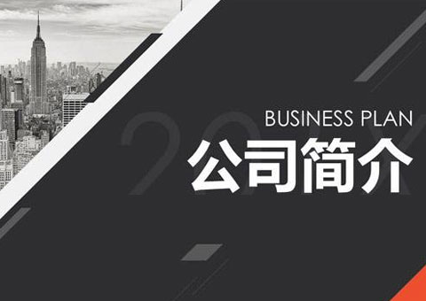 武漢舜通智能科技有限公司公司簡介